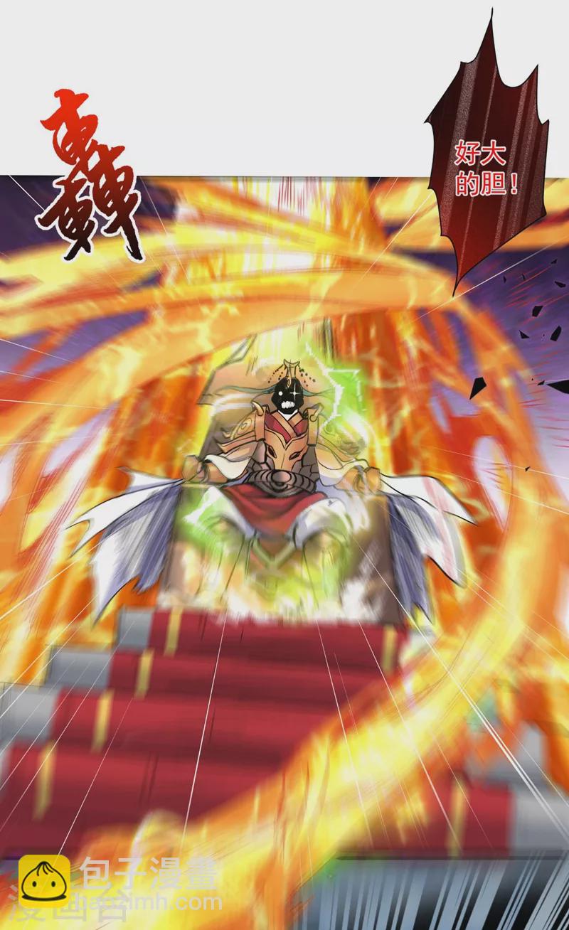 被美女師傅調教成聖的99種方法 - 第8話 區區聖旨，廁紙罷了 - 7