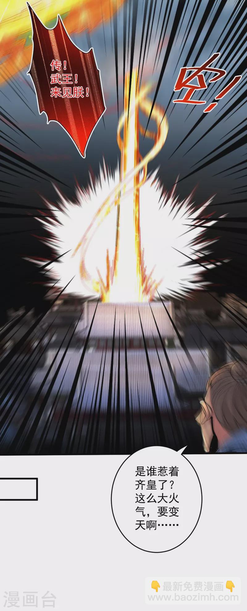 被美女師傅調教成聖的99種方法 - 第8話 區區聖旨，廁紙罷了 - 1