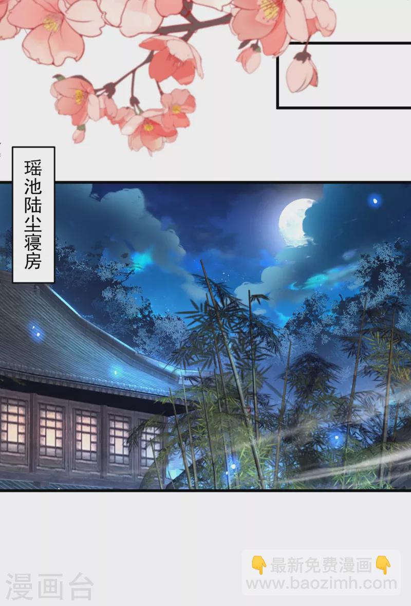 被美女師傅調教成聖的99種方法 - 第8話 區區聖旨，廁紙罷了 - 3