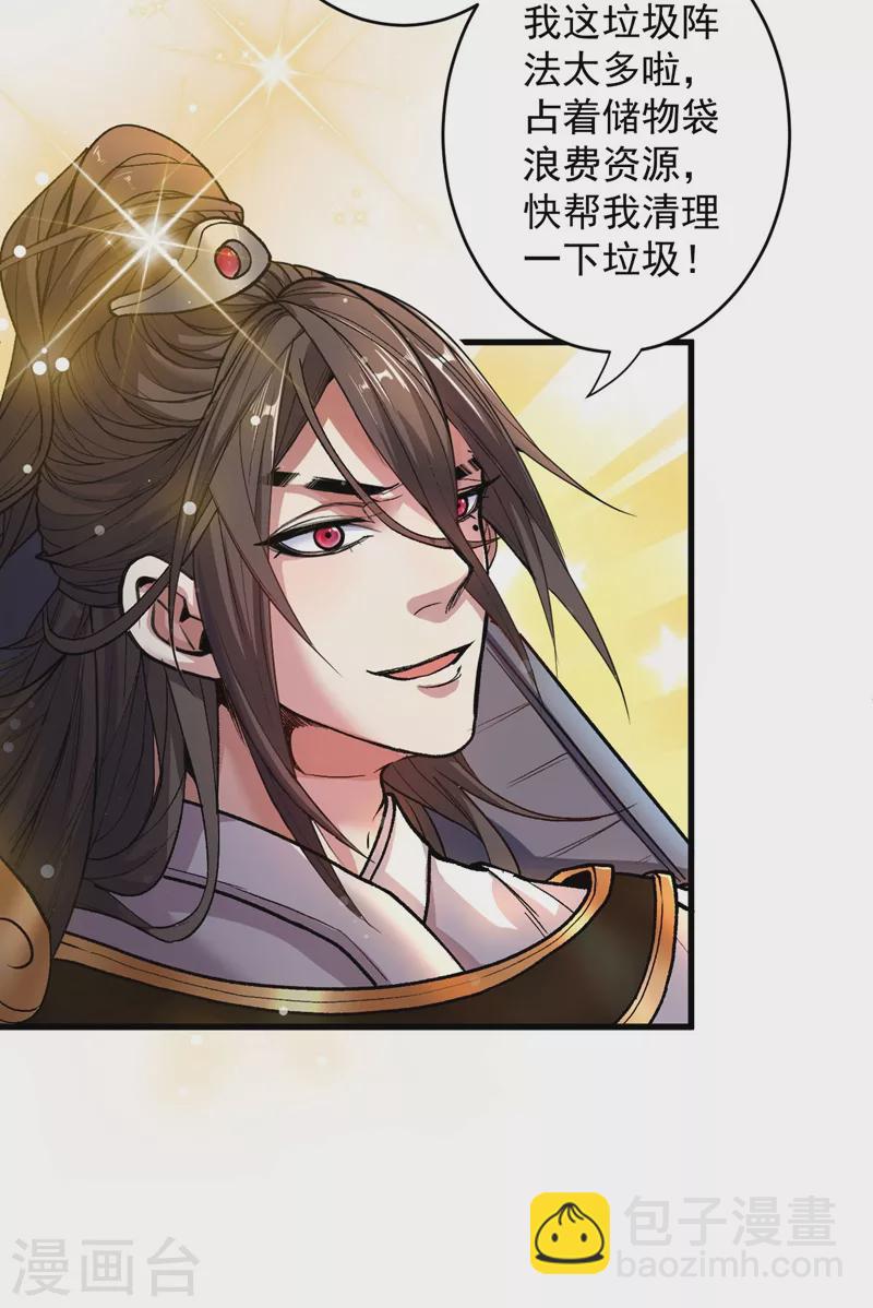 被美女師傅調教成聖的99種方法 - 第8話 區區聖旨，廁紙罷了 - 4