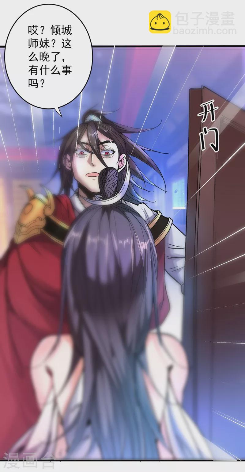 被美女師傅調教成聖的99種方法 - 第8話 區區聖旨，廁紙罷了 - 5