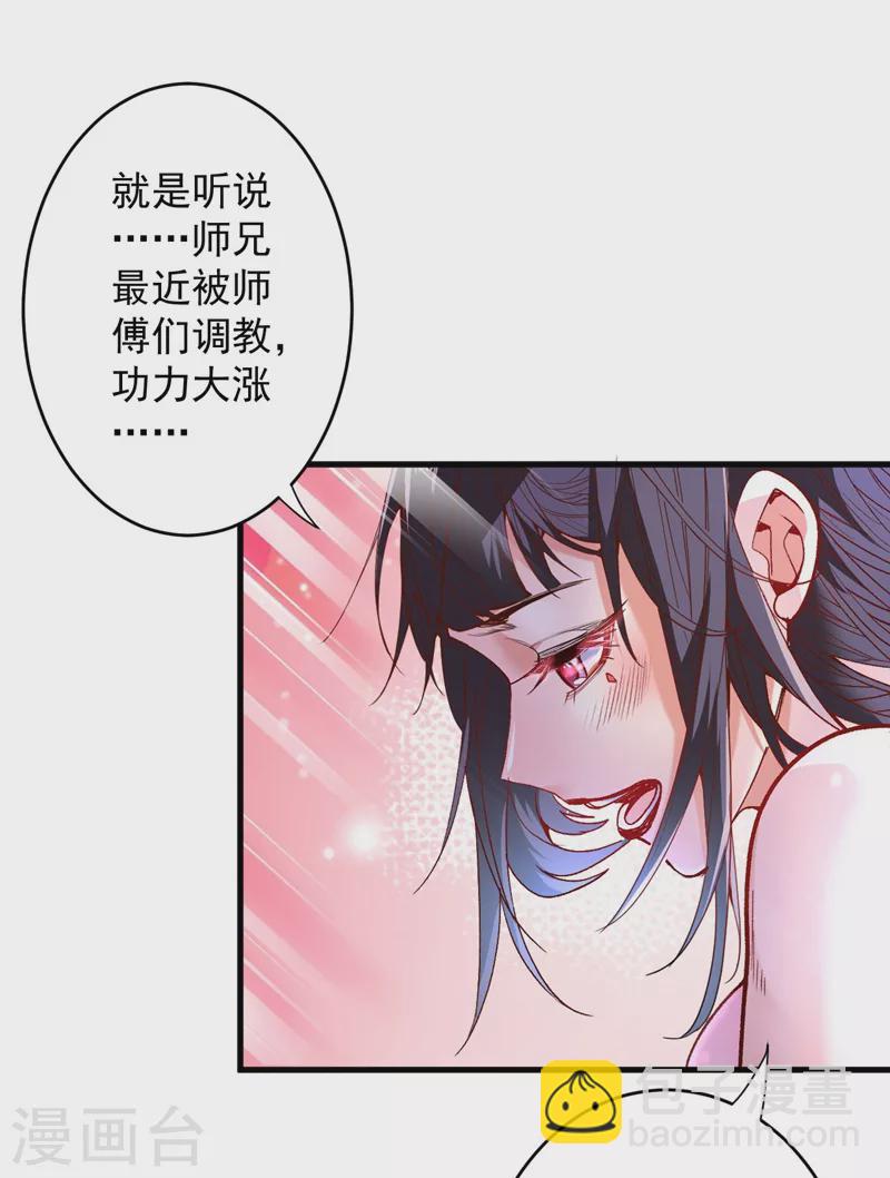 被美女師傅調教成聖的99種方法 - 第8話 區區聖旨，廁紙罷了 - 6