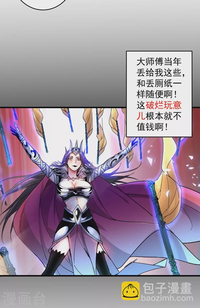 被美女師傅調教成聖的99種方法 - 第8話 區區聖旨，廁紙罷了 - 7