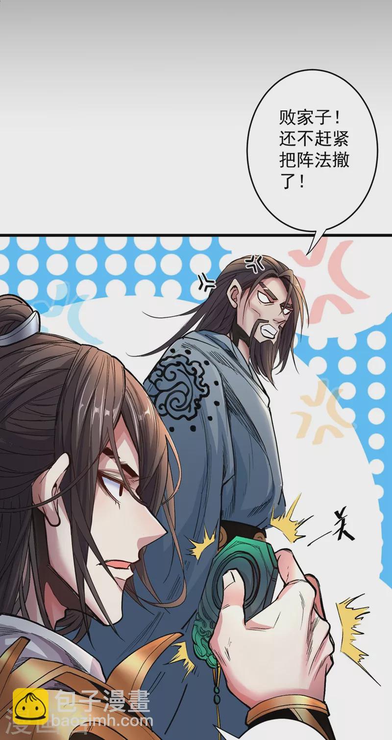 被美女師傅調教成聖的99種方法 - 第8話 區區聖旨，廁紙罷了 - 1