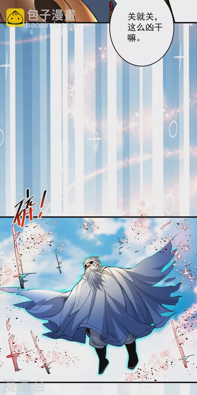 被美女師傅調教成聖的99種方法 - 第8話 區區聖旨，廁紙罷了 - 2