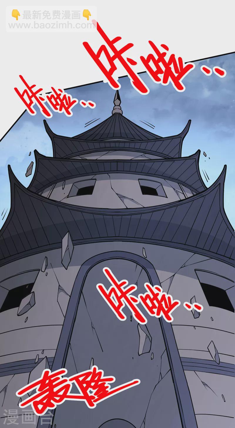 被美女師傅調教成聖的99種方法 - 第79話 首戰告捷，小菜一碟！ - 7
