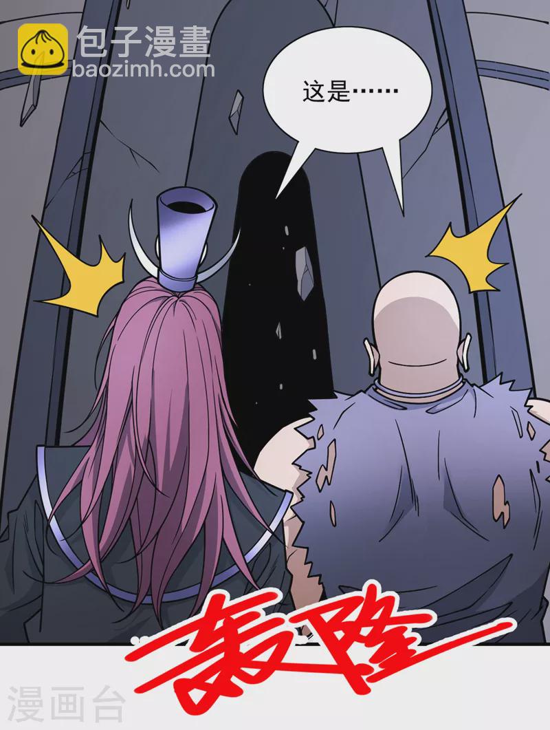 被美女師傅調教成聖的99種方法 - 第79話 首戰告捷，小菜一碟！ - 8