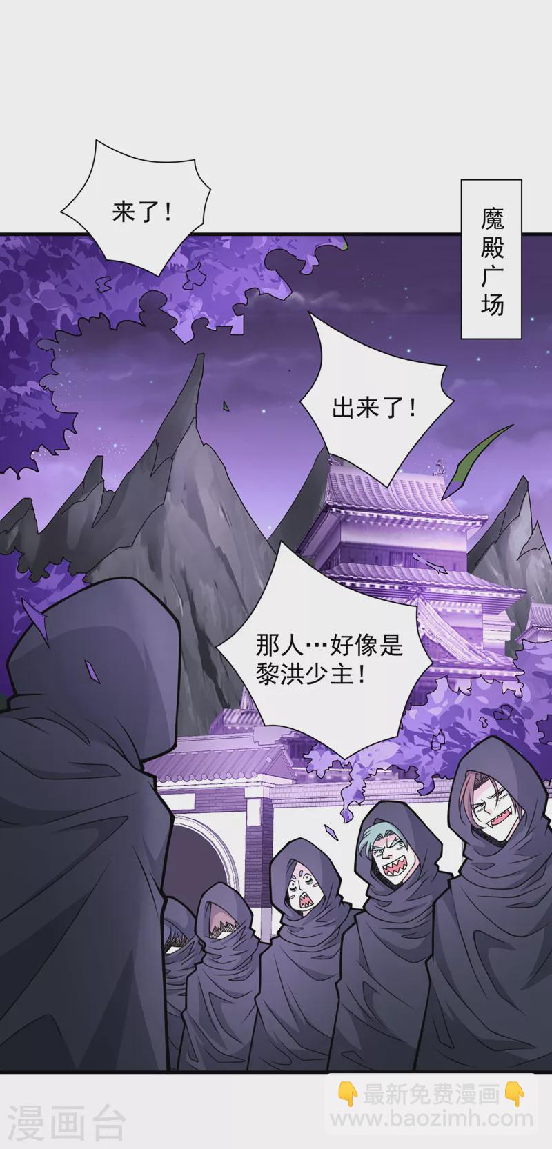 被美女師傅調教成聖的99種方法 - 第79話 首戰告捷，小菜一碟！ - 5
