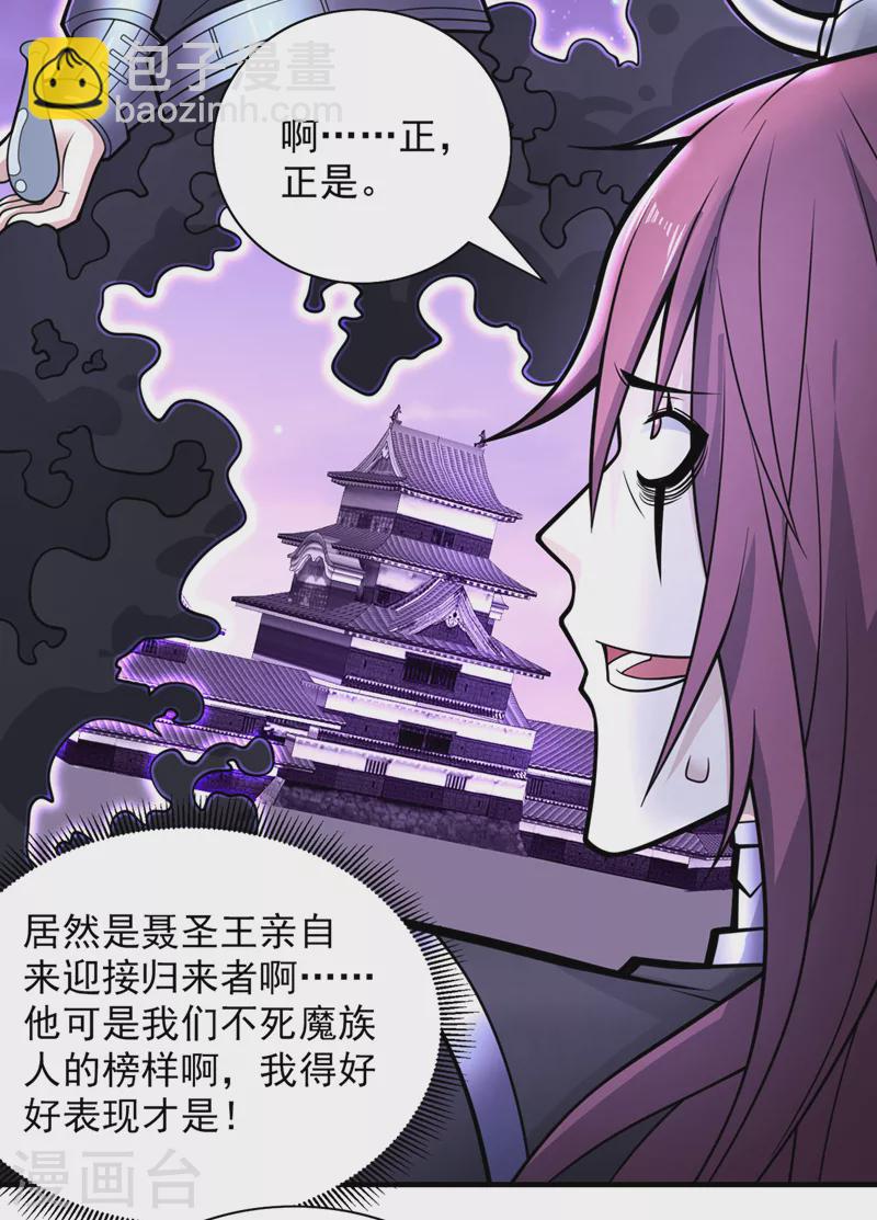 被美女師傅調教成聖的99種方法 - 第79話 首戰告捷，小菜一碟！ - 1
