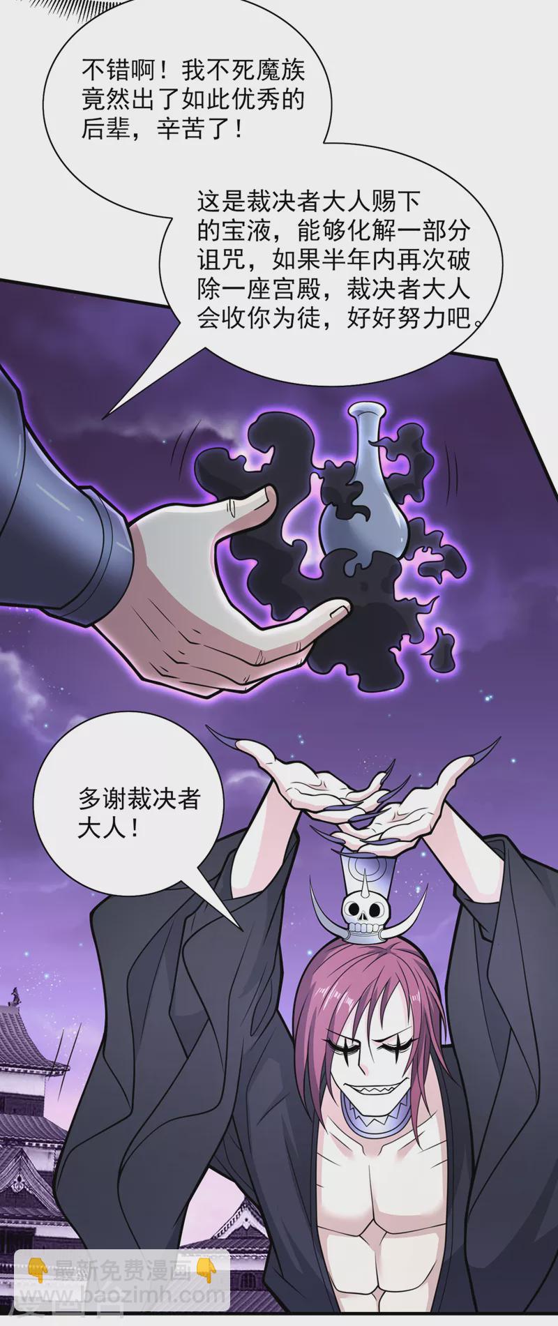 被美女師傅調教成聖的99種方法 - 第79話 首戰告捷，小菜一碟！ - 2
