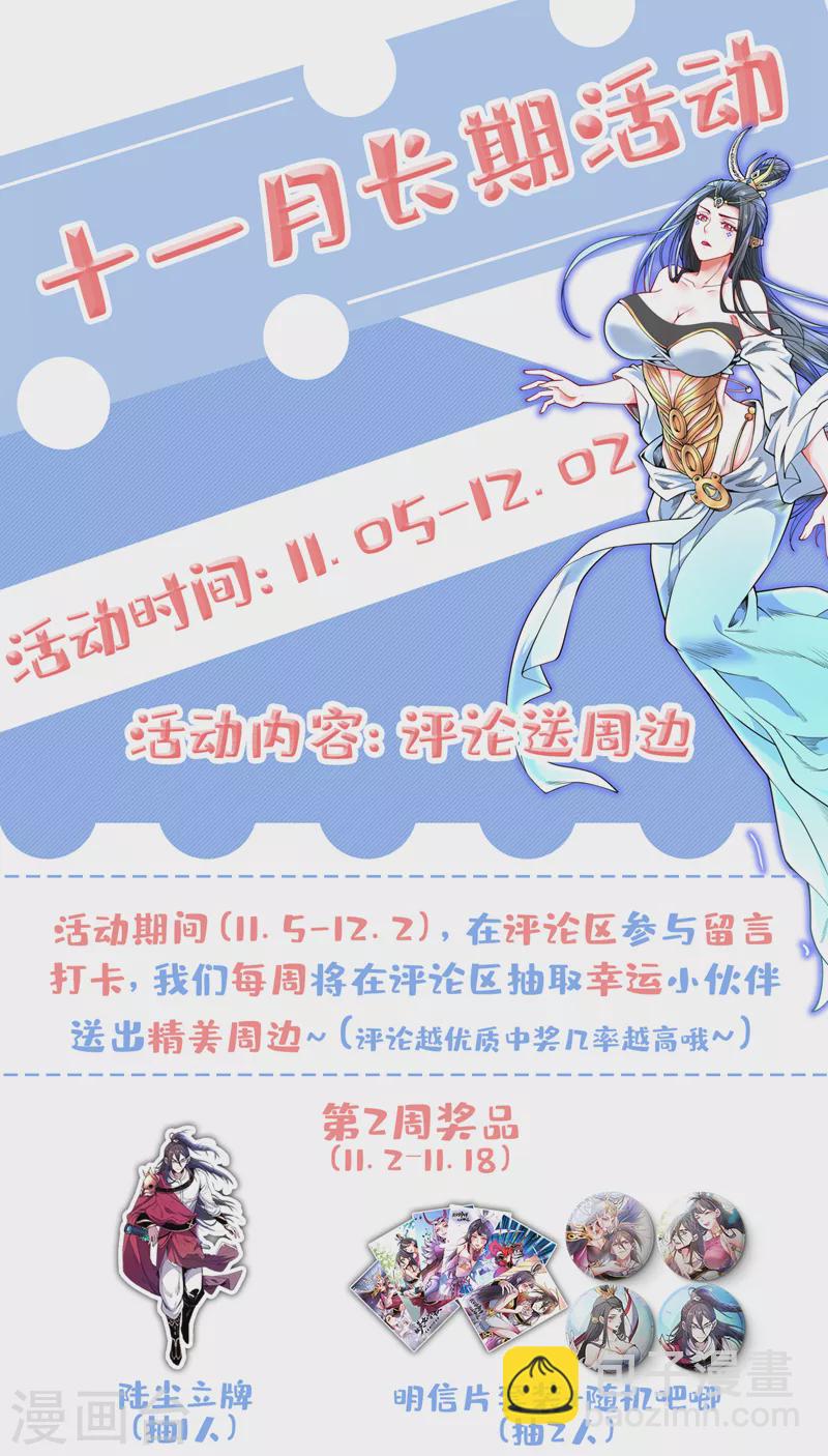 被美女師傅調教成聖的99種方法 - 第79話 首戰告捷，小菜一碟！ - 6