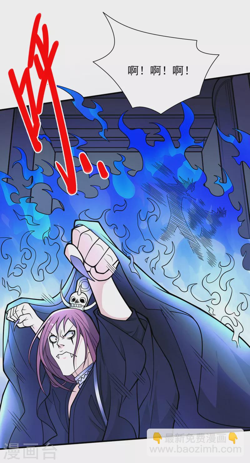 被美女師傅調教成聖的99種方法 - 第79話 首戰告捷，小菜一碟！ - 7