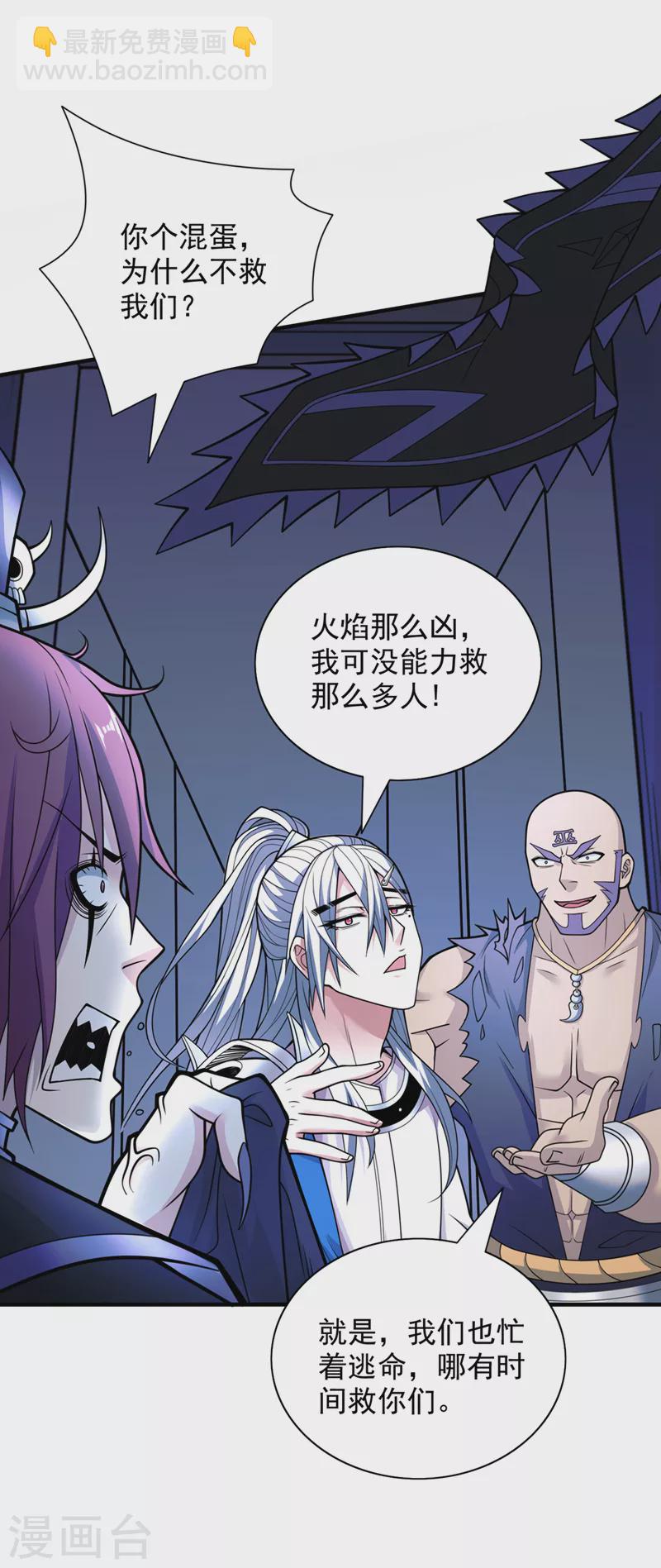 被美女師傅調教成聖的99種方法 - 第79話 首戰告捷，小菜一碟！ - 1
