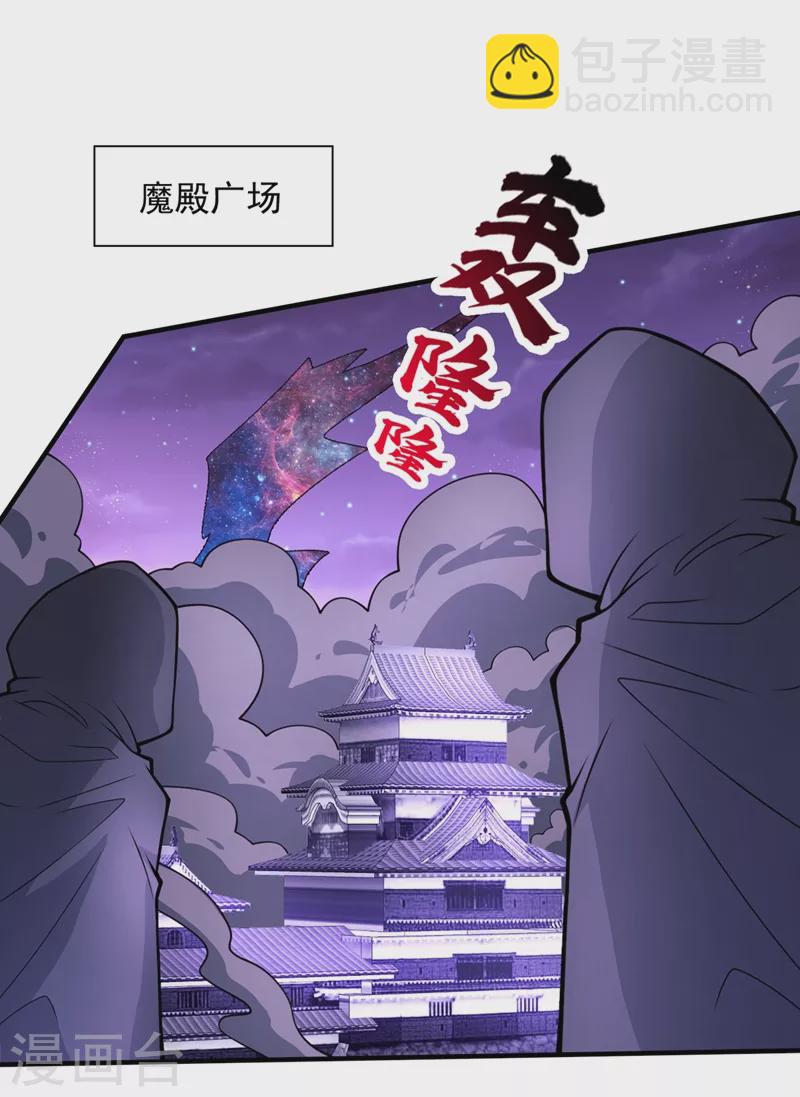 被美女師傅調教成聖的99種方法 - 第81話 讓他飄高一點！ - 1