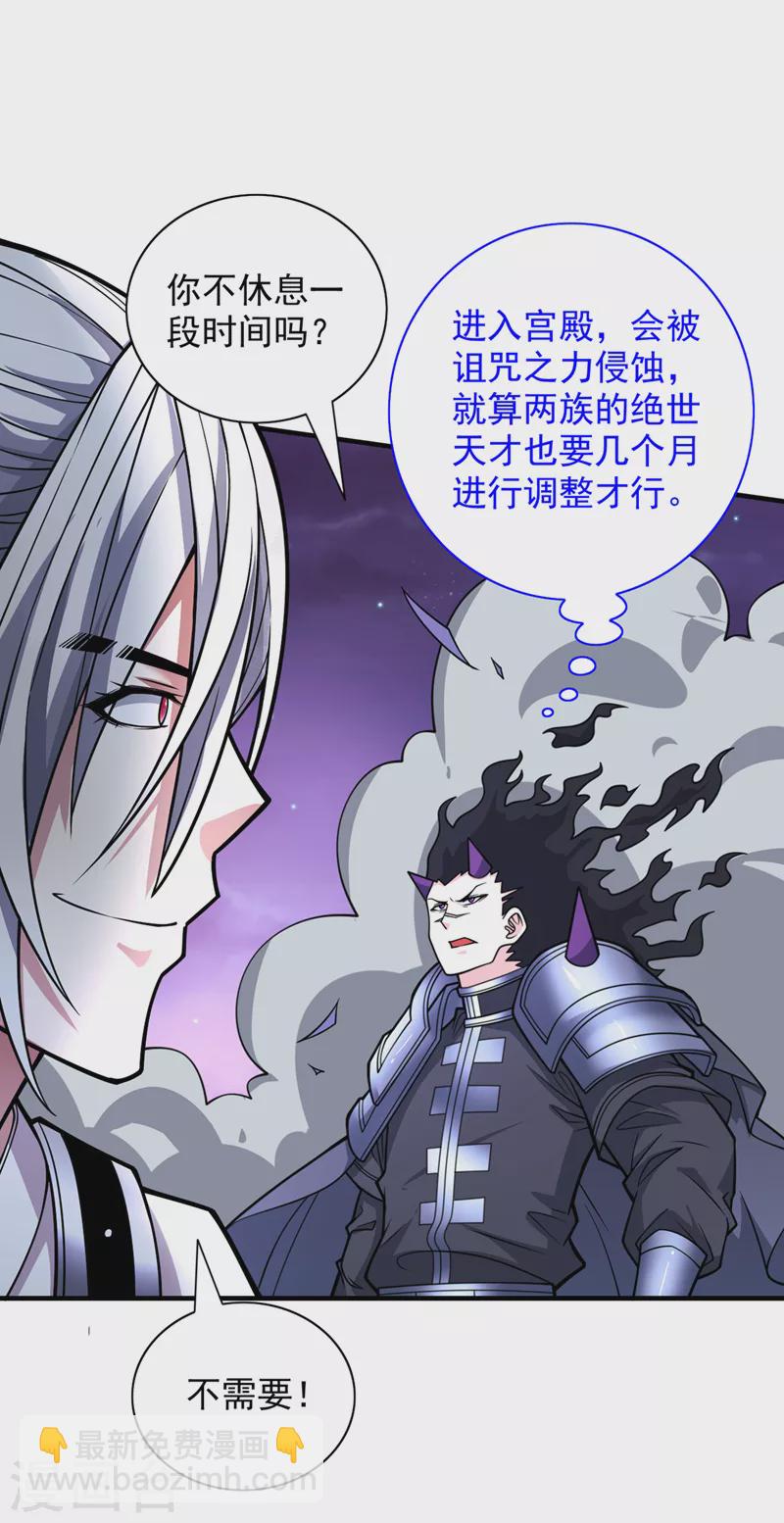 被美女師傅調教成聖的99種方法 - 第85話 王境鍊金傀儡 - 6