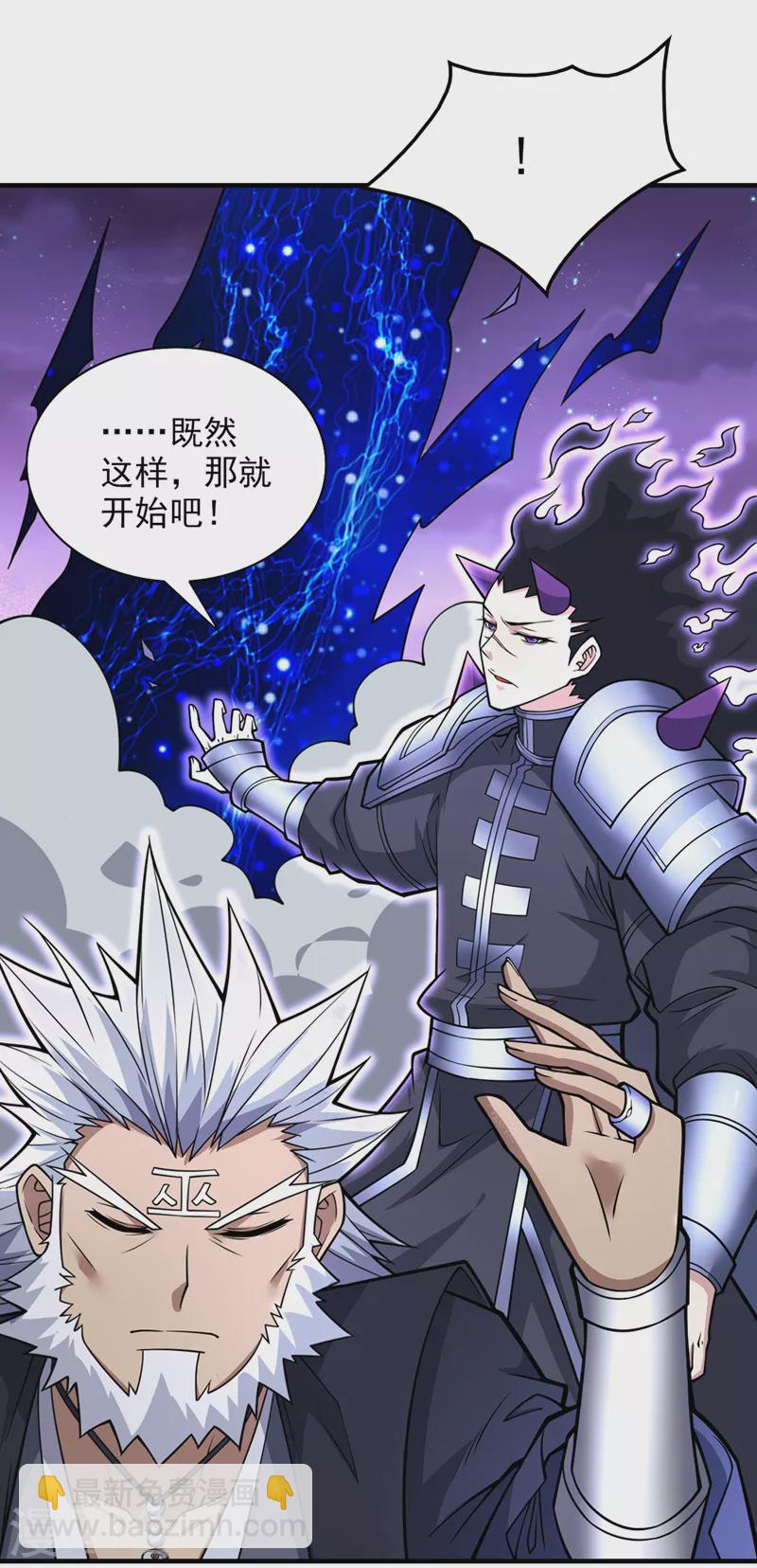 被美女師傅調教成聖的99種方法 - 第85話 王境鍊金傀儡 - 1