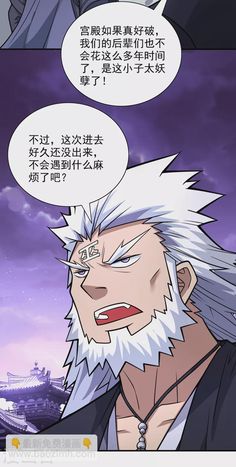 被美女師傅調教成聖的99種方法 - 第85話 王境鍊金傀儡 - 5