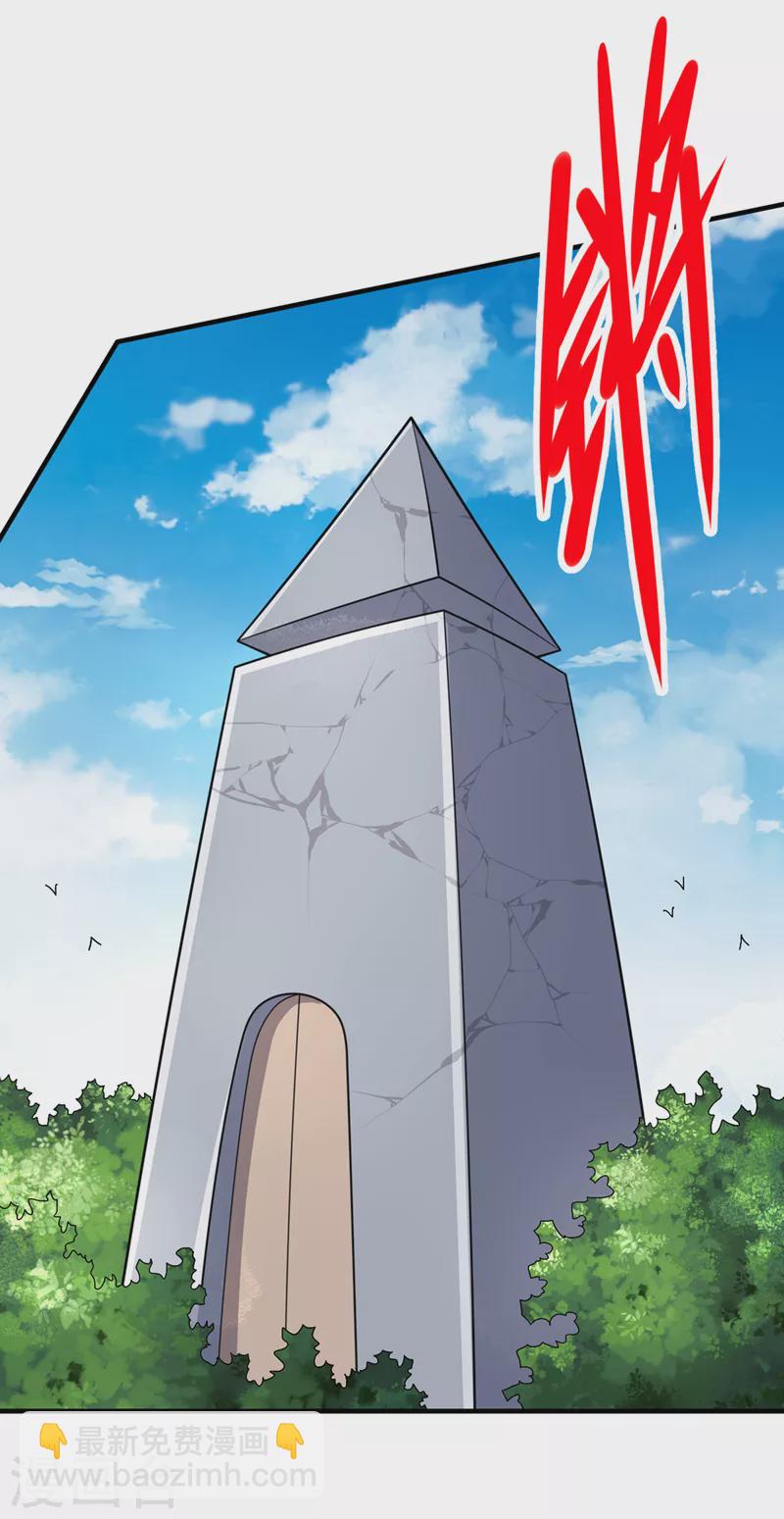 被美女師傅調教成聖的99種方法 - 第85話 王境鍊金傀儡 - 6