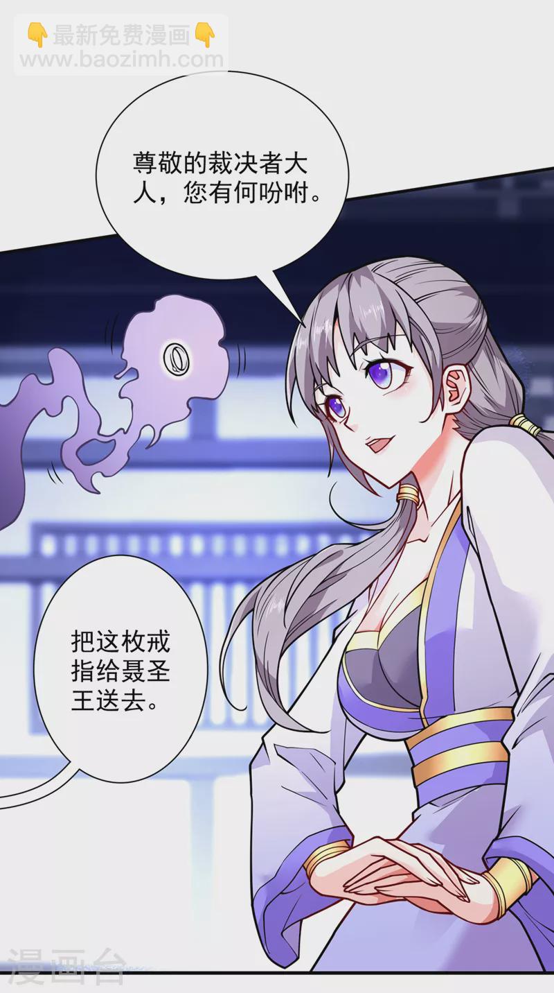 被美女師傅調教成聖的99種方法 - 第85話 王境鍊金傀儡 - 2