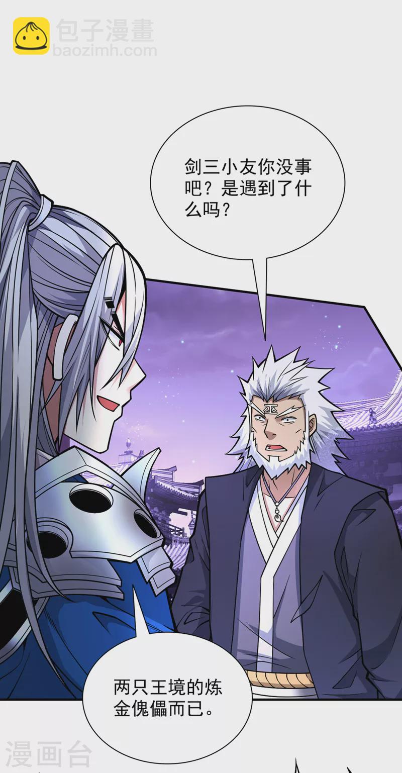 被美女師傅調教成聖的99種方法 - 第85話 王境鍊金傀儡 - 2