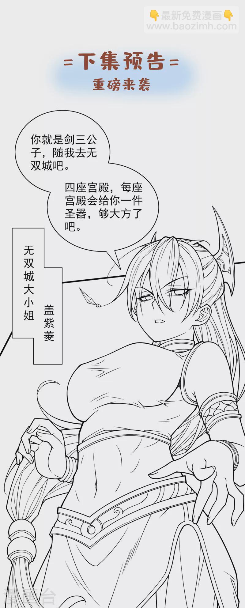 被美女師傅調教成聖的99種方法 - 第85話 王境鍊金傀儡 - 4