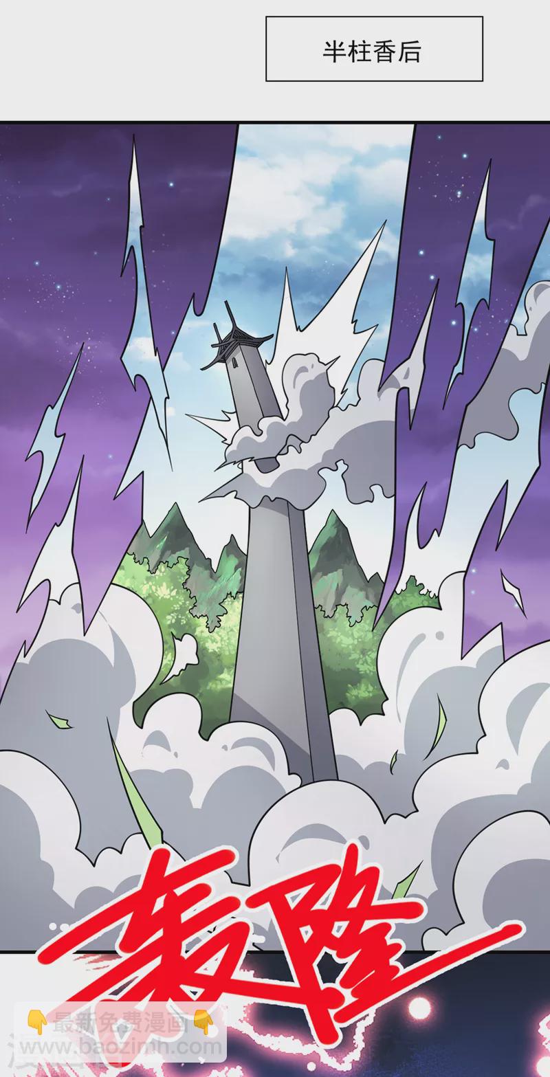 被美女師傅調教成聖的99種方法 - 第85話 王境鍊金傀儡 - 3