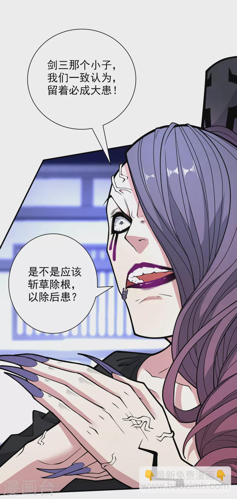 被美女師傅調教成聖的99種方法 - 第87話 我要好好調教他一番！ - 2