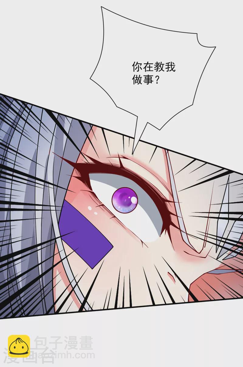 被美女師傅調教成聖的99種方法 - 第87話 我要好好調教他一番！ - 3