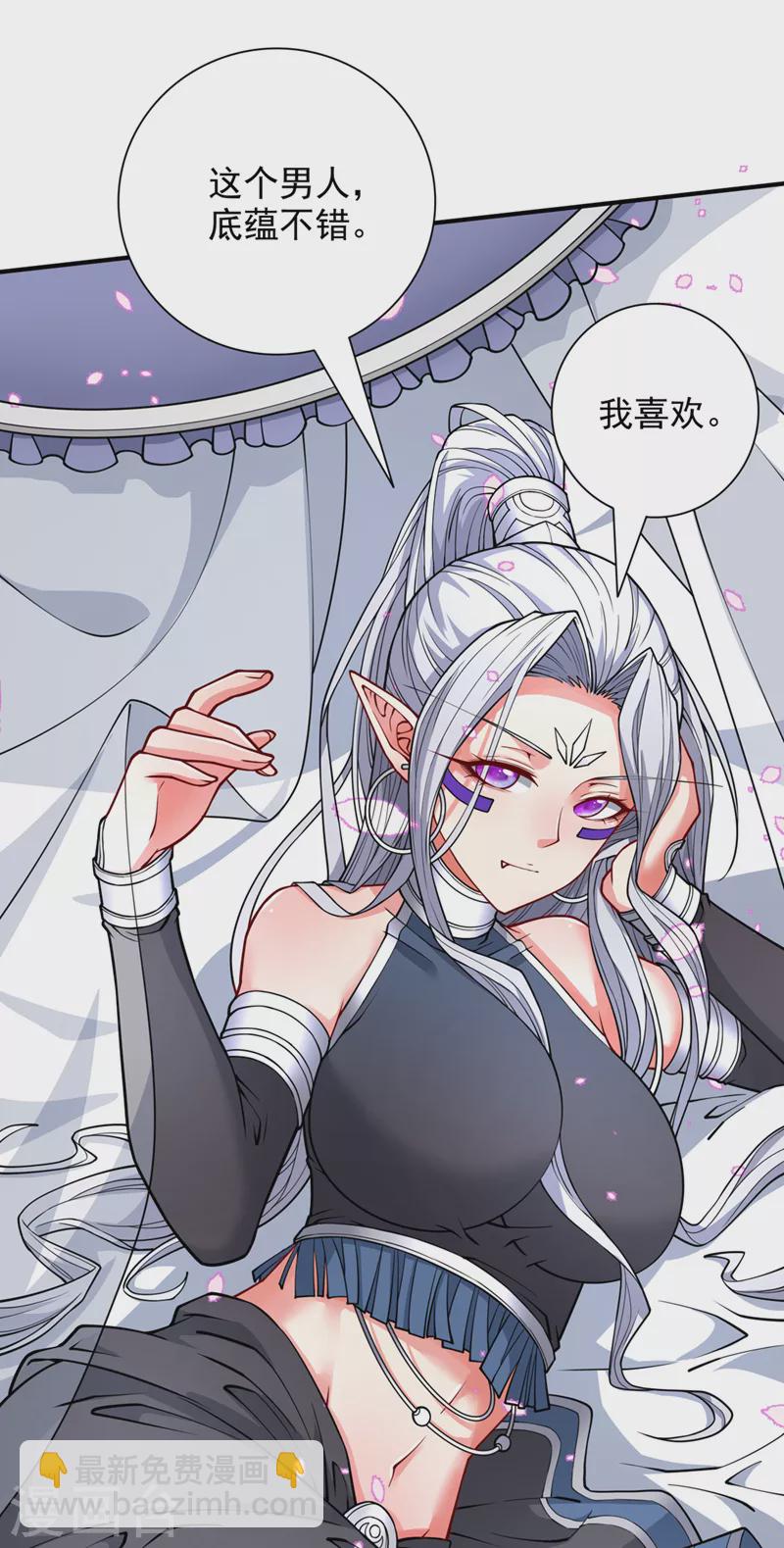 被美女師傅調教成聖的99種方法 - 第87話 我要好好調教他一番！ - 5