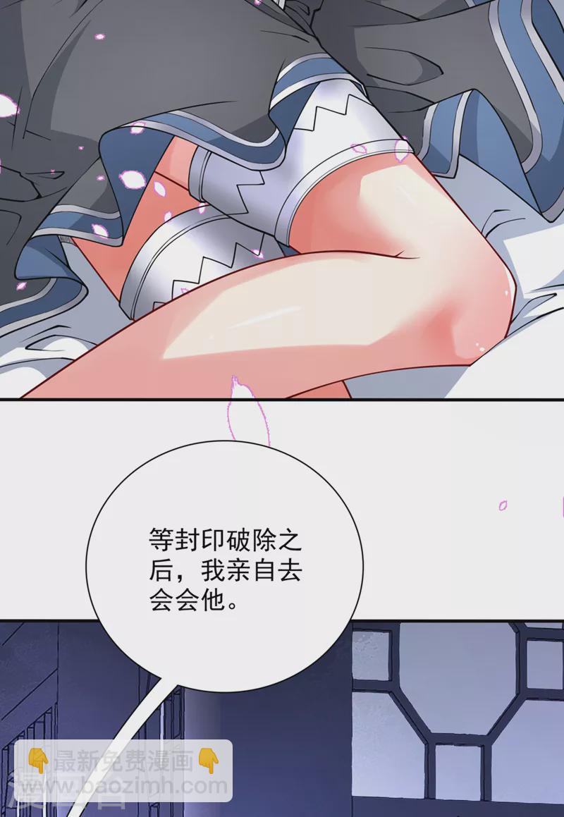 被美女師傅調教成聖的99種方法 - 第87話 我要好好調教他一番！ - 6