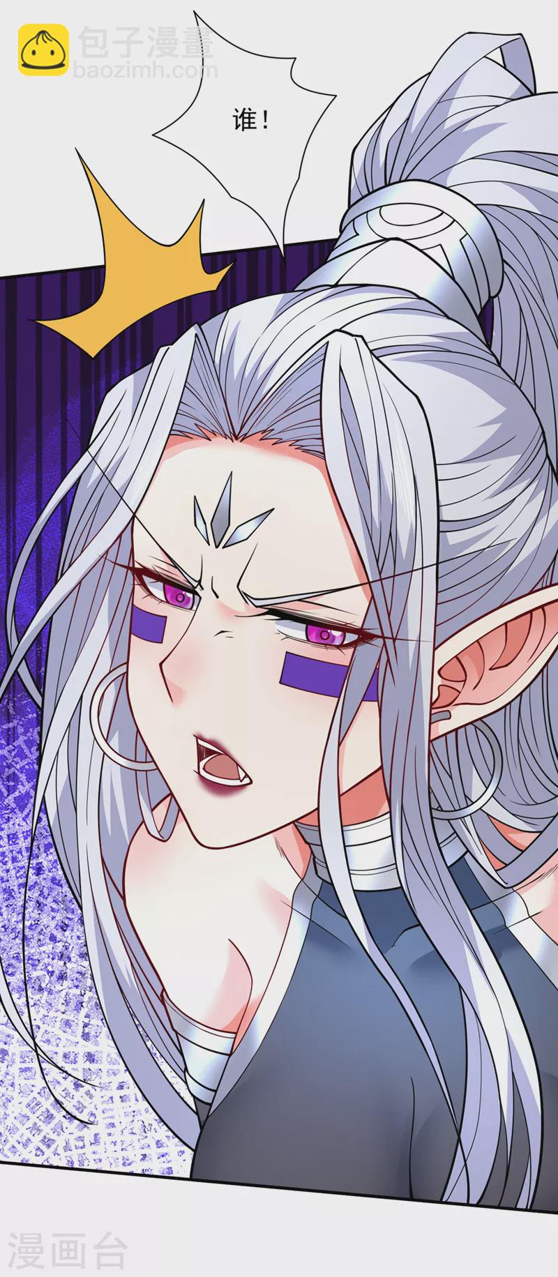 被美女師傅調教成聖的99種方法 - 第87話 我要好好調教他一番！ - 3