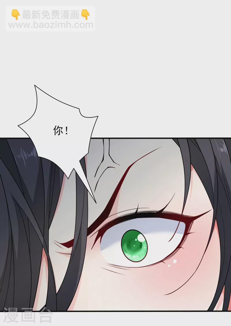 被美女師傅調教成聖的99種方法 - 第87話 我要好好調教他一番！ - 2