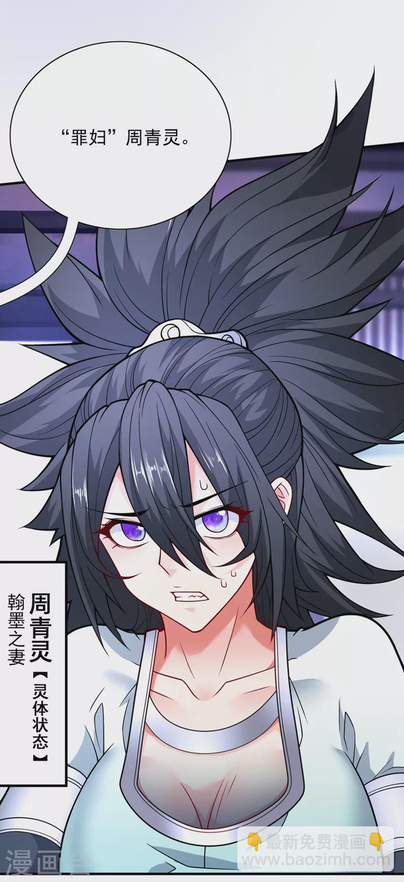 被美女師傅調教成聖的99種方法 - 第87話 我要好好調教他一番！ - 8