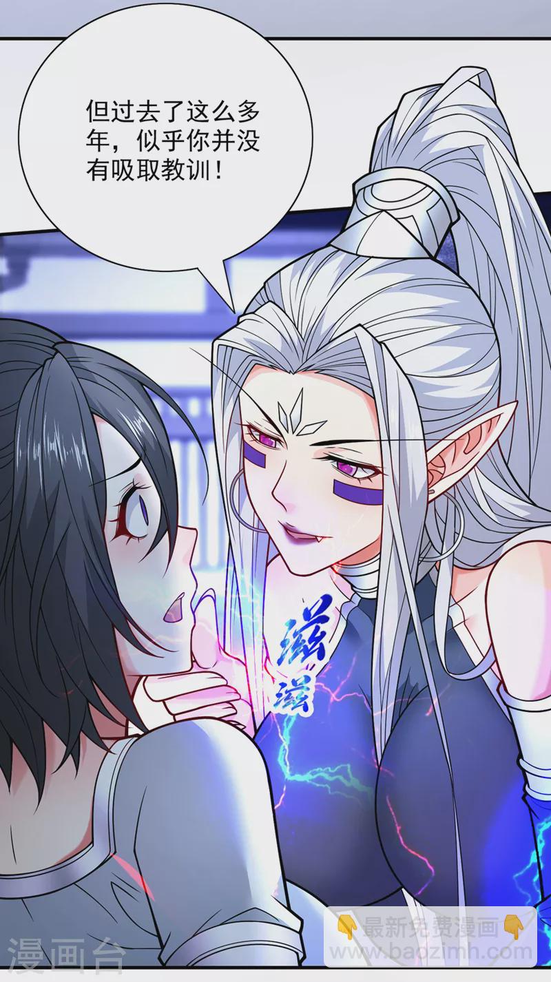 被美女師傅調教成聖的99種方法 - 第87話 我要好好調教他一番！ - 2