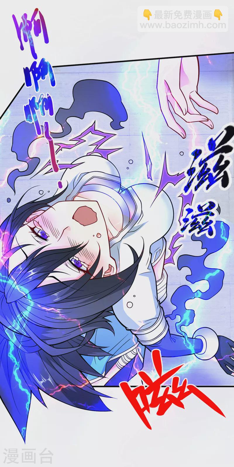 被美女師傅調教成聖的99種方法 - 第87話 我要好好調教他一番！ - 3