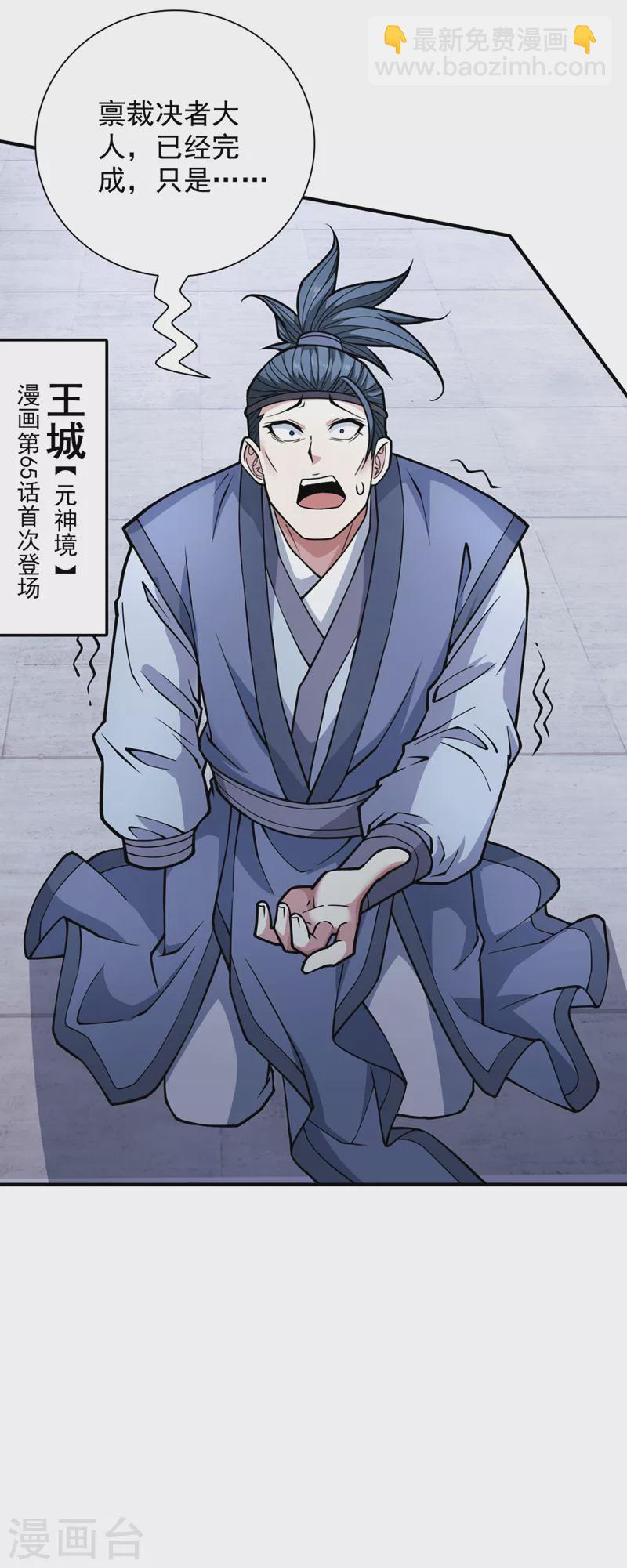 被美女師傅調教成聖的99種方法 - 第87話 我要好好調教他一番！ - 1