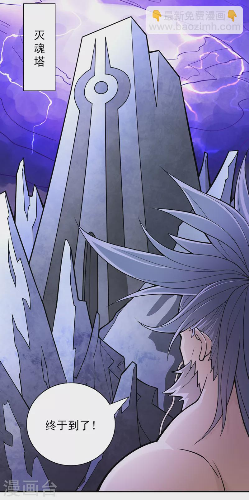 被美女師傅調教成聖的99種方法 - 第91話 我要你乖乖，自裁！ - 3