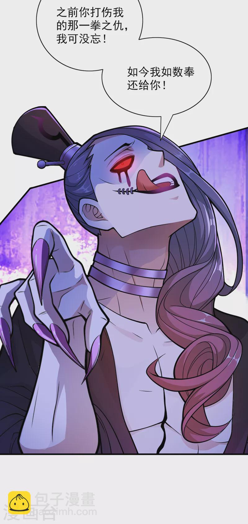 被美女師傅調教成聖的99種方法 - 第91話 我要你乖乖，自裁！ - 7