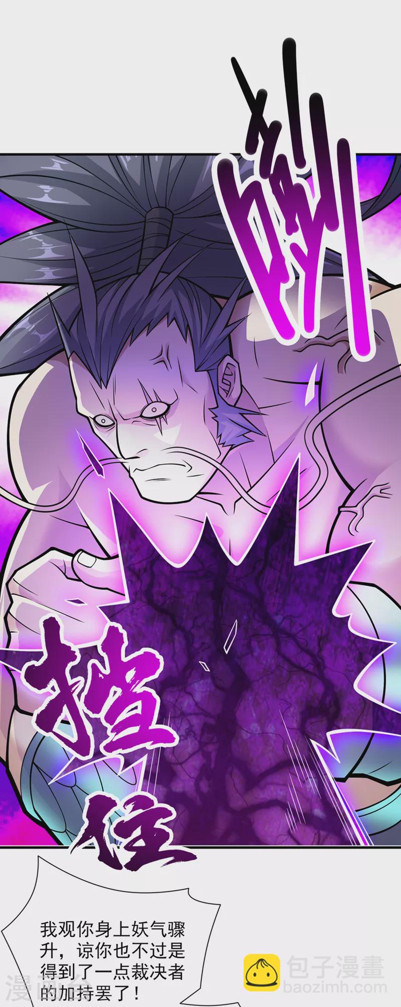 被美女師傅調教成聖的99種方法 - 第91話 我要你乖乖，自裁！ - 3