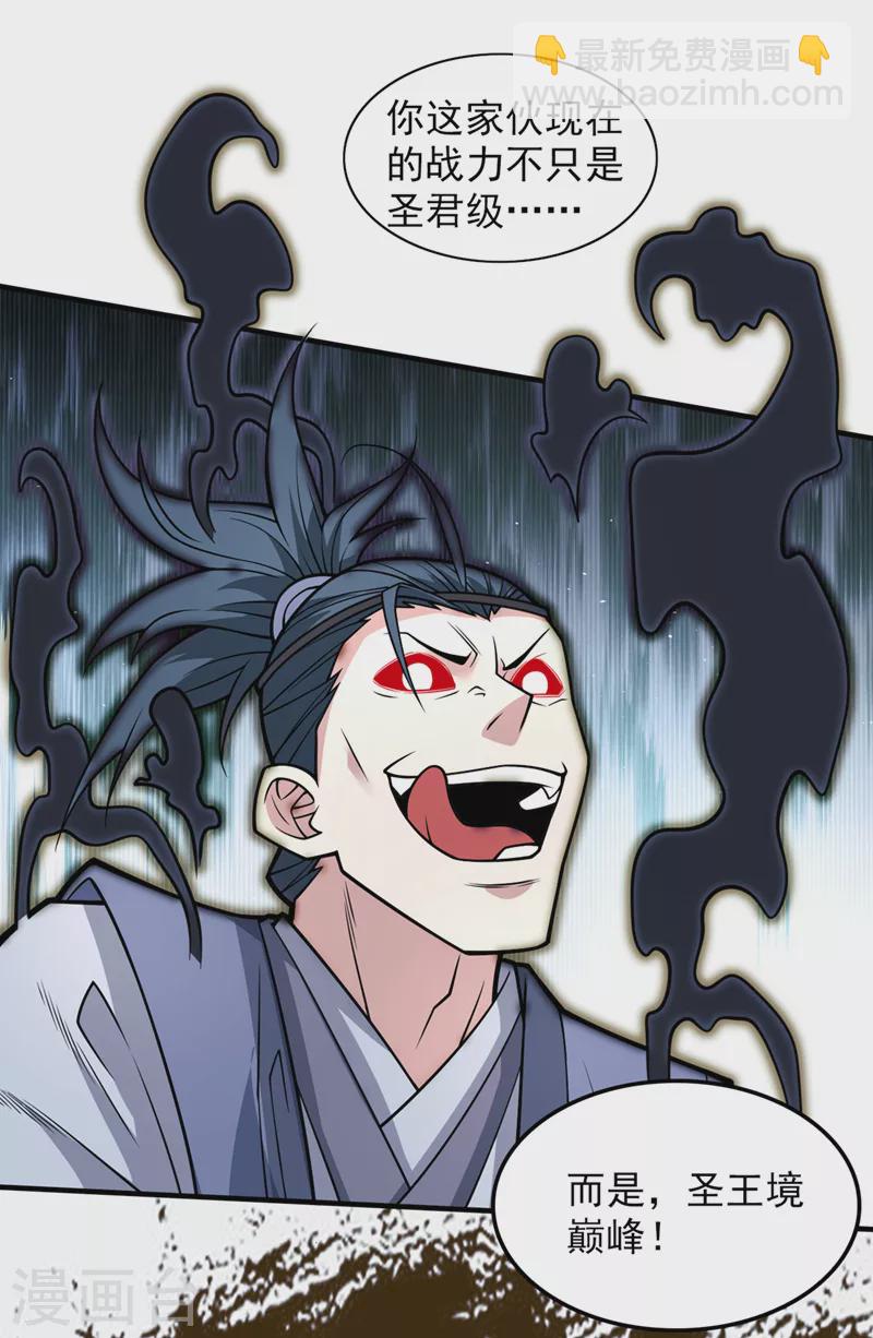 被美女師傅調教成聖的99種方法 - 第91話 我要你乖乖，自裁！ - 2