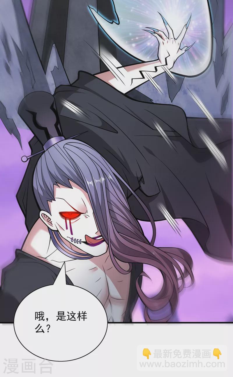 被美女師傅調教成聖的99種方法 - 第91話 我要你乖乖，自裁！ - 1