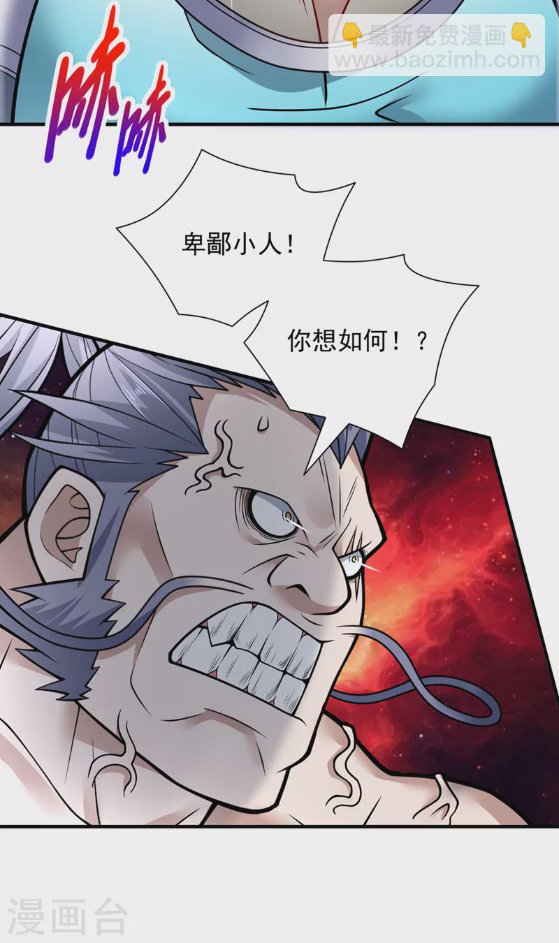 被美女師傅調教成聖的99種方法 - 第91話 我要你乖乖，自裁！ - 4