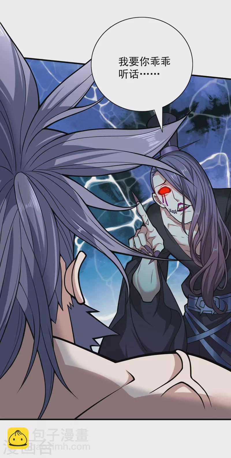 被美女師傅調教成聖的99種方法 - 第91話 我要你乖乖，自裁！ - 5