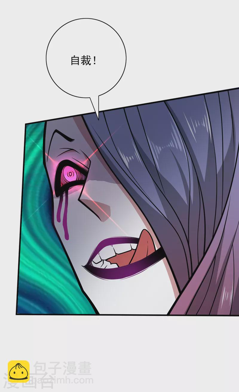 被美女師傅調教成聖的99種方法 - 第91話 我要你乖乖，自裁！ - 6