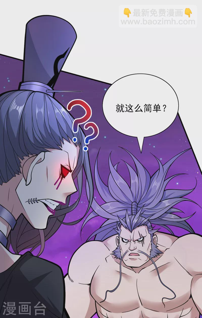 被美女師傅調教成聖的99種方法 - 第91話 我要你乖乖，自裁！ - 1