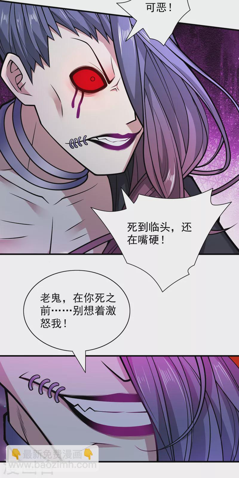 被美女師傅調教成聖的99種方法 - 第91話 我要你乖乖，自裁！ - 3