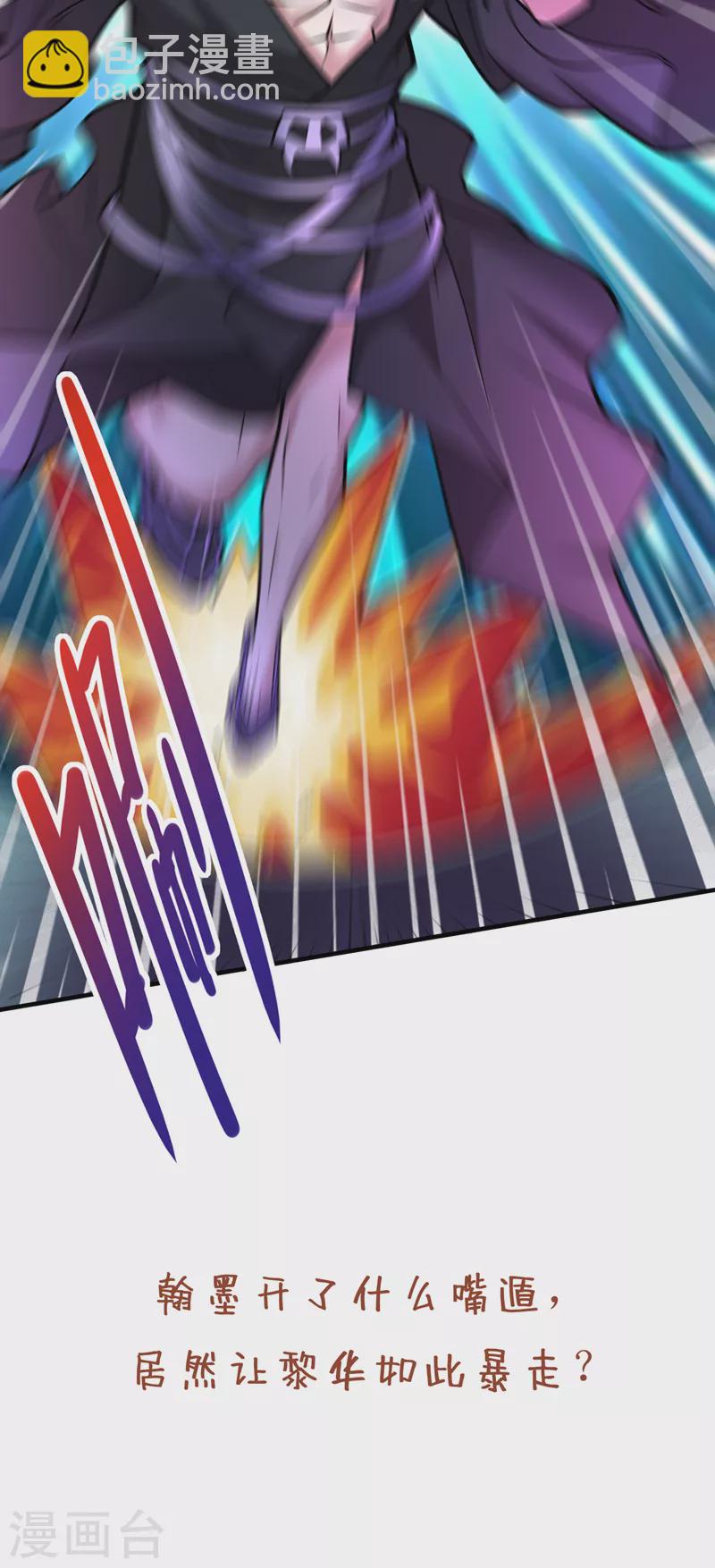 被美女師傅調教成聖的99種方法 - 第91話 我要你乖乖，自裁！ - 2