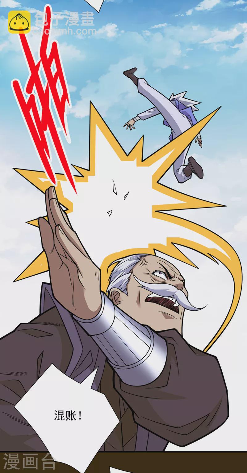 被美女師傅調教成聖的99種方法 - 第91話 我要你乖乖，自裁！ - 4