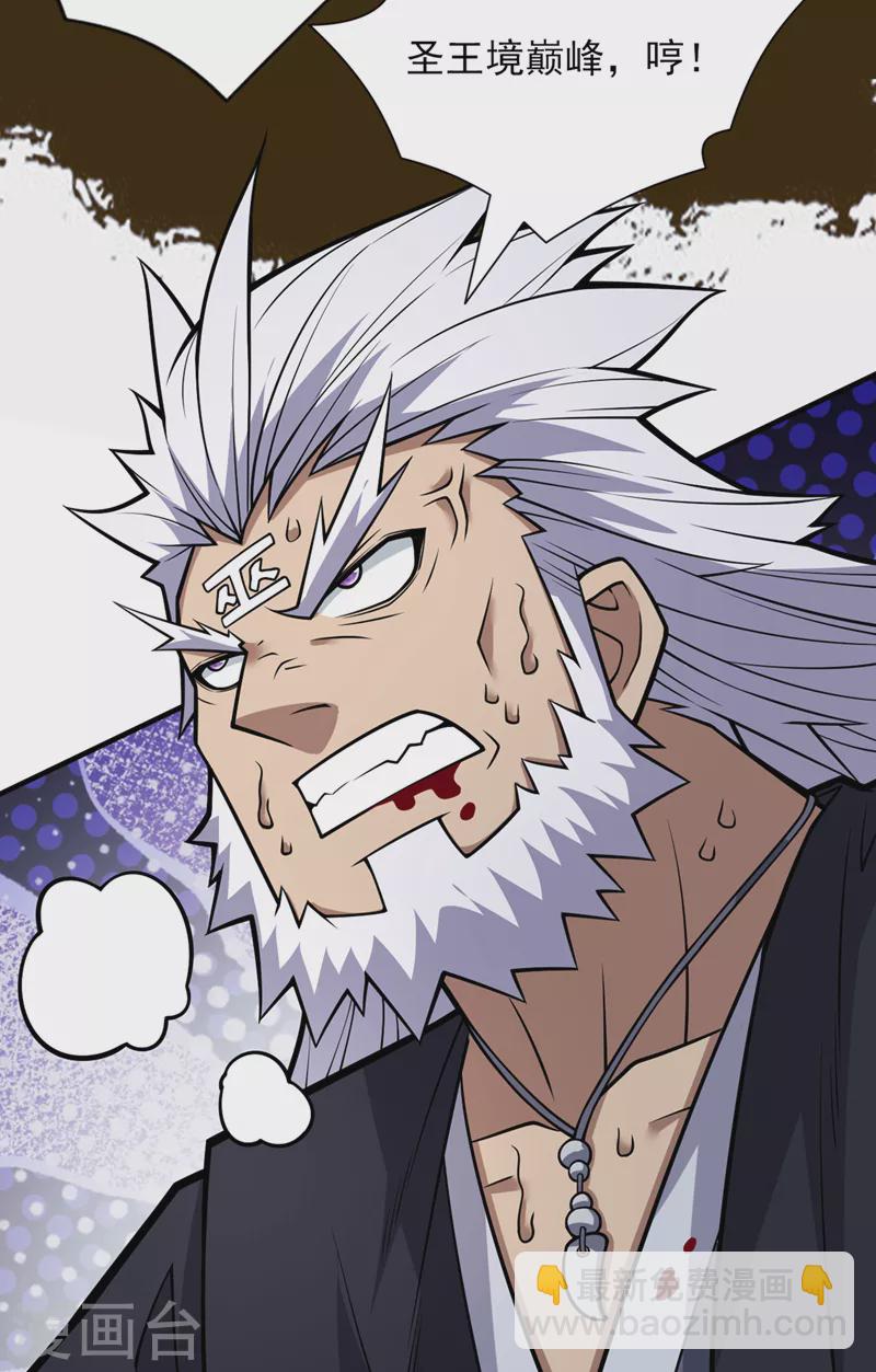 被美女師傅調教成聖的99種方法 - 第91話 我要你乖乖，自裁！ - 6