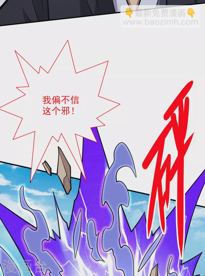 被美女師傅調教成聖的99種方法 - 第91話 我要你乖乖，自裁！ - 7